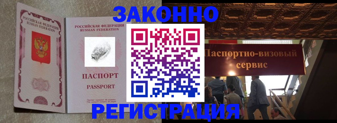 временная регистрация гарантия в Калининградской области