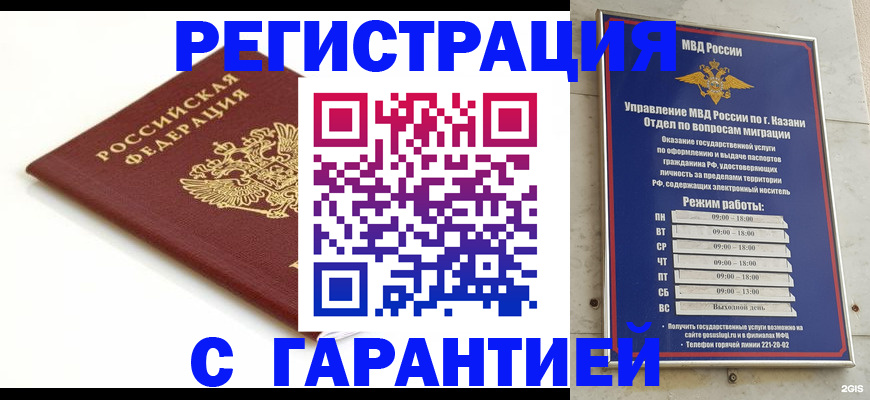 регистрация для дет. сада в Калининградской области