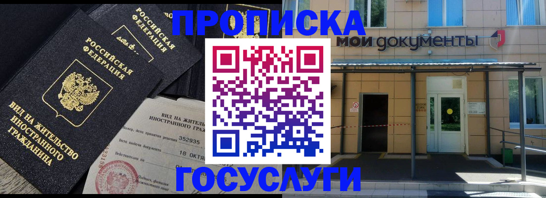 прописка иностранных граждан в Калининградской области